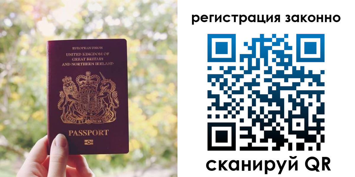 прописка гарантия в Мценске