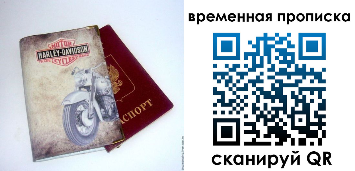 временная регистрация поиск в Мценске