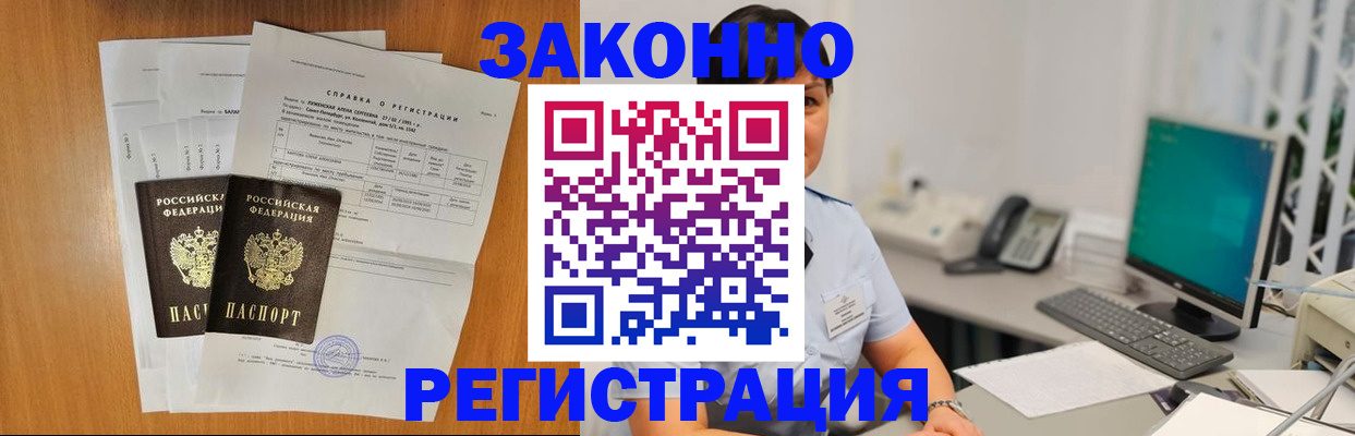 прописка поиск в Мценске