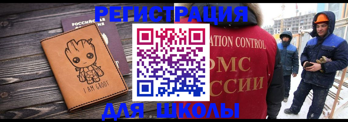 прописка в квартире в Мценске