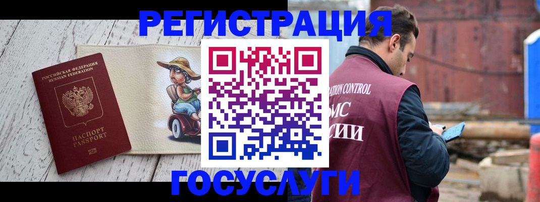 временная регистрация надежно в Мценске