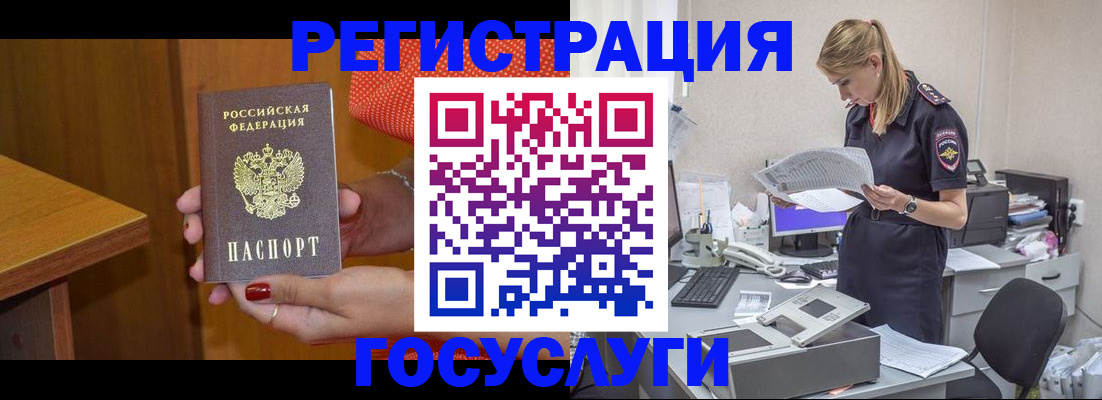 временная регистрация в квартире в Мценске
