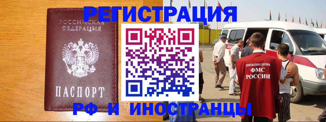 временная регистрация недорого в Мценске