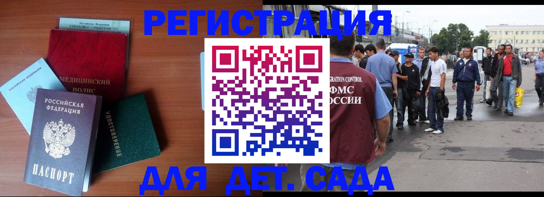 временная регистрация госуслуги в Мценске